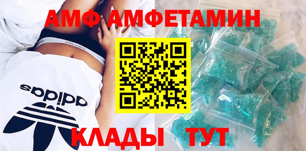 АМФ VHQ Ухта