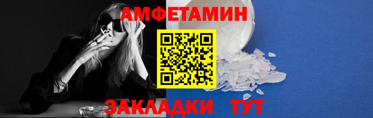 Ухта  Amphetamine  Вход с VPN  АМФ 98% 