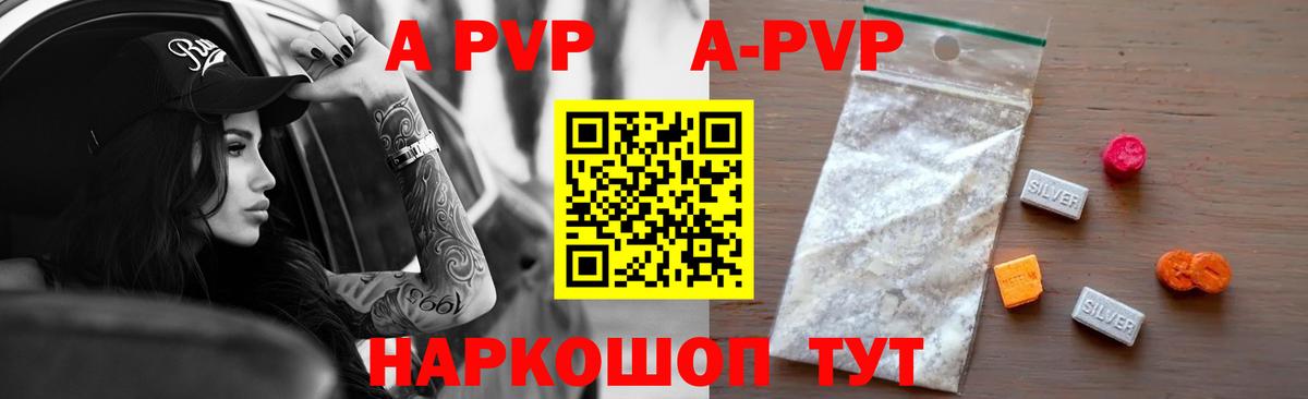 Alpha-PVP кристаллы Ухта