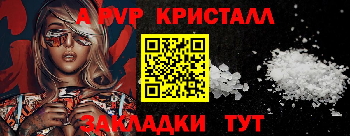 A-PVP СК  Вход с VPN  Ухта  А ПВП Соль  закладка  А ПВП кристаллы 