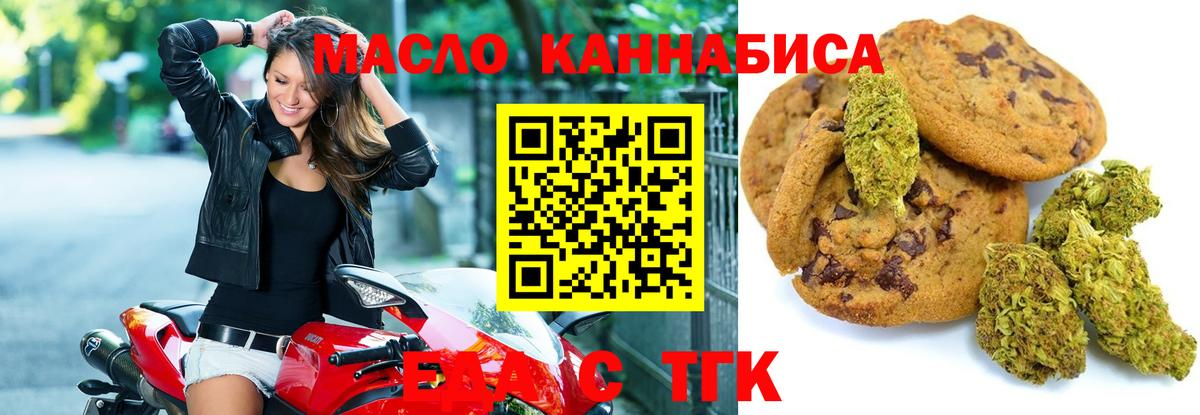 Cannafood конопля  Вход с VPN  Ухта 