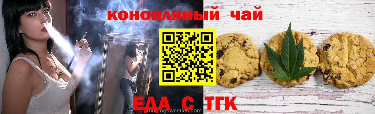 Cannafood конопля Ухта