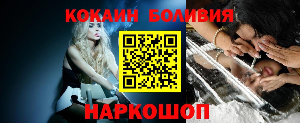 КОКАИН Боливия Ухта