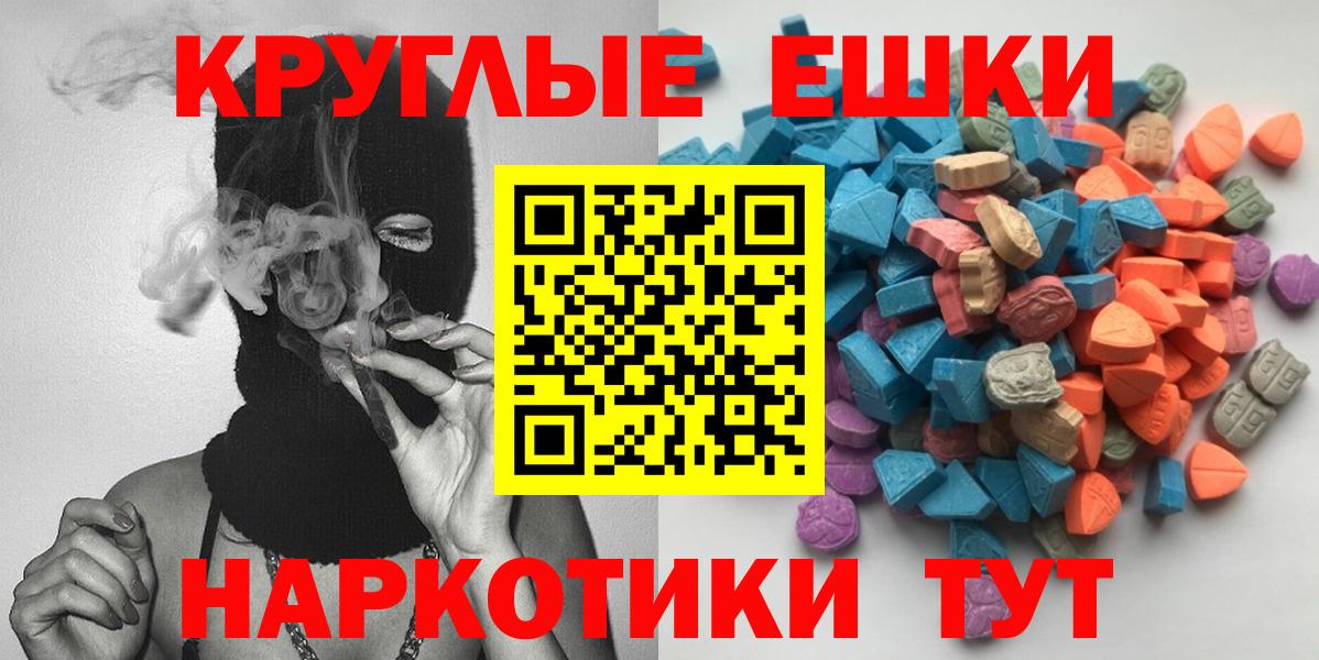 ЭКСТАЗИ mix  даркнет наркотические препараты  ЭКСТАЗИ  Ухта  Вход с VPN 