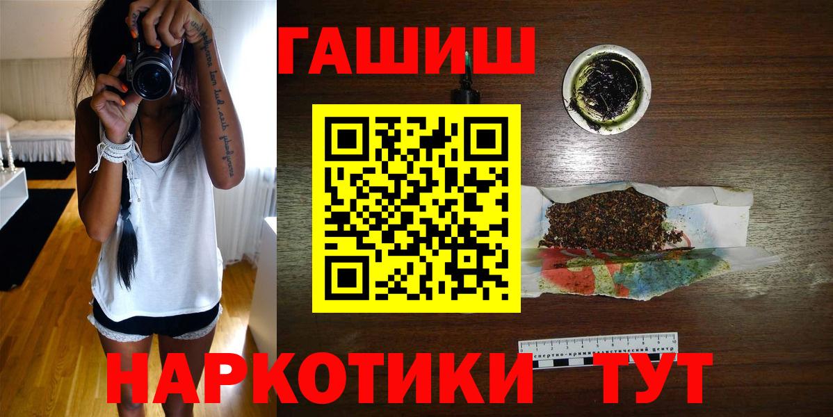Ухта  ГАШ  ГАШИШ ice o lator  Вход с VPN  Гашиш гашик 