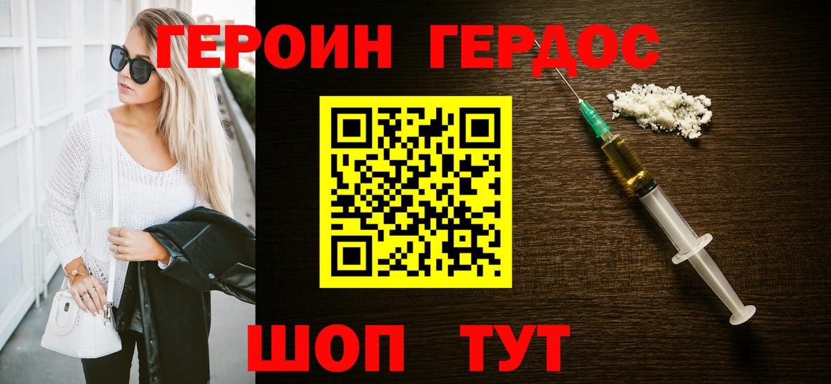 ГЕРОИН гречка Ухта