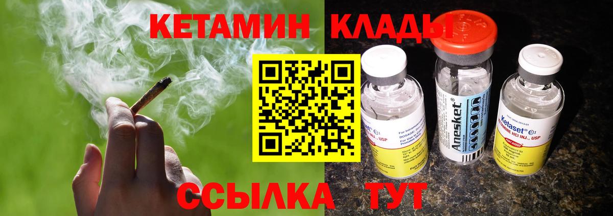 Кетамин ketamine  Вход с VPN  КЕТАМИН VHQ  Ухта 
