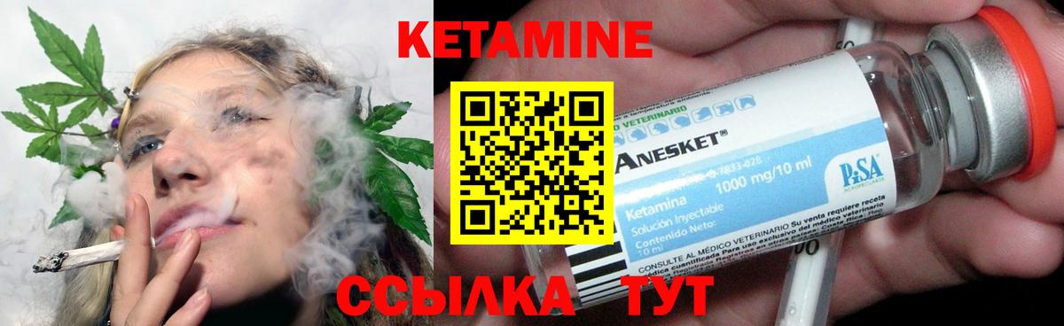 КЕТАМИН ketamine Ухта