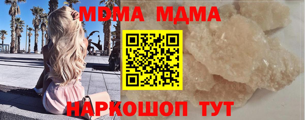 МДМА Molly  MDMA  Вход с VPN  Ухта  MDMA молли 