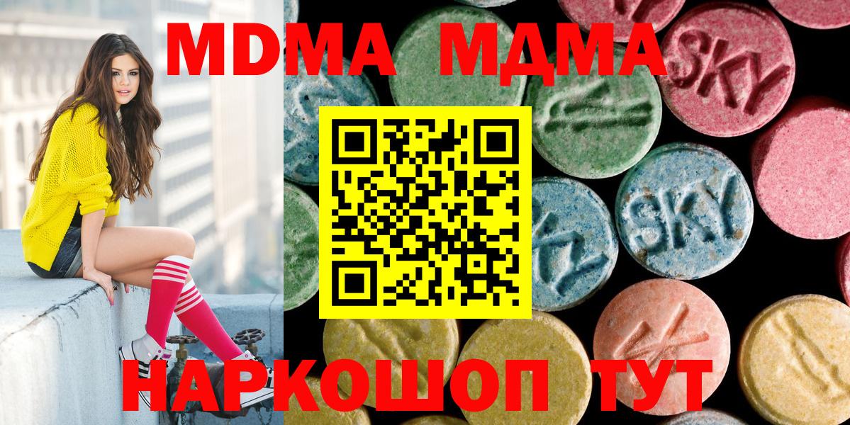 MDMA crystal Ухта