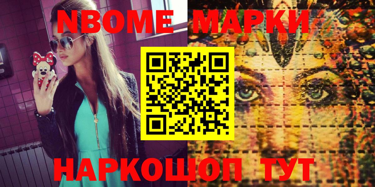 Наркотические марки 1,8мг Ухта