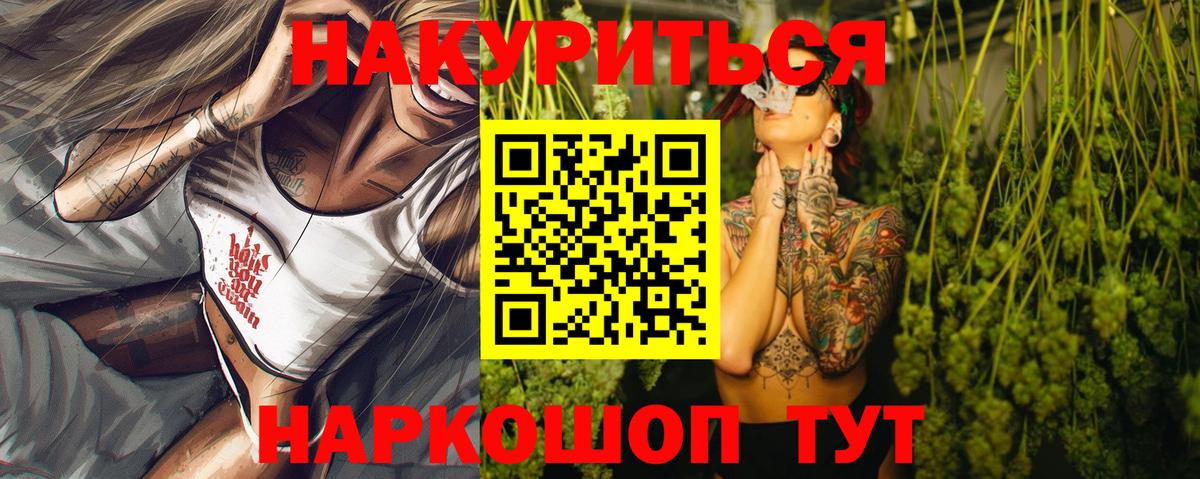 Бошки Шишки Ganja  Бошки Шишки AK-47  Вход с VPN  Ухта 